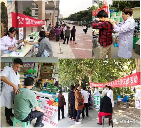 “關(guān)注骨慢病，遠(yuǎn)離腰腿痛”，腰痛寧“愛腰日”活動(dòng)五月打響