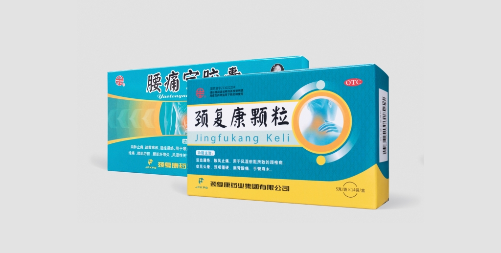 匠心傳承四十載，守護(hù)健康創(chuàng)未來(lái)——頸復(fù)康顆粒、腰痛寧膠囊上市40周年系列慶祝活動(dòng)正式啟幕