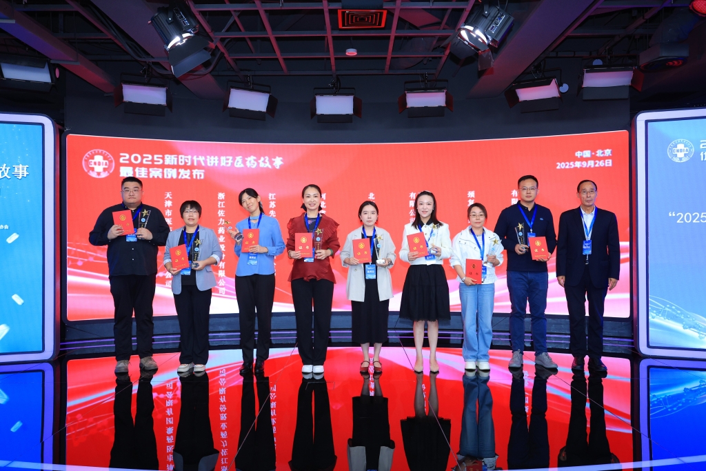 “2025新時(shí)代講好醫(yī)藥故事”最佳案例發(fā)布，頸復(fù)康藥業(yè)入選